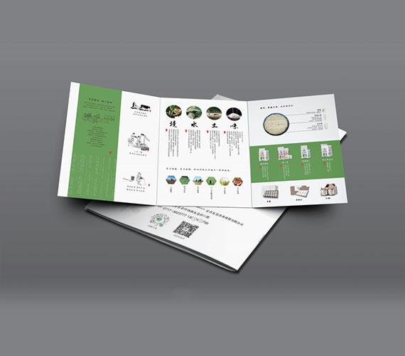 湖北瓦倉谷香生態(tài)農(nóng)業(yè)有限公司 畫冊